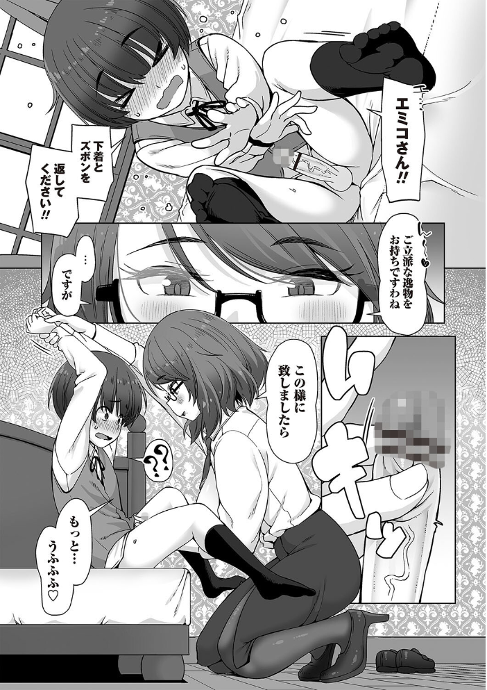 【エロ漫画】 Warikiri★TIMES 全国版 VOL.2 飴屋きりか こーた。 Haz 白瀬結衣 カイシンシ まめぞう 杜若かなえ く〜ねる ぎヴちょこ かなミ k-ya あまめ サンプル画像