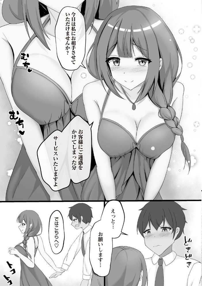 【エロ漫画】 Warikiri★TIMES 全国版 VOL.7  こーた。 高咲圭介 らび ぢょん 後藤寿庵 カイシンシ まめぞう 杜若かなえ かなミ k-ya あまめ たみま 結月ゆう サンプル画像