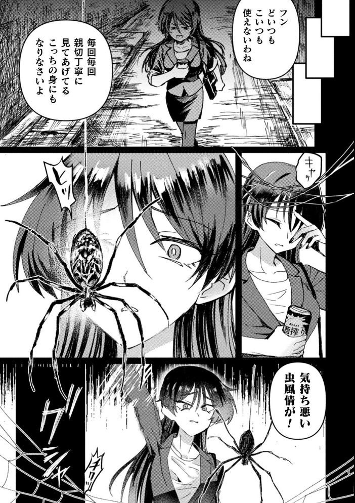 【エロ漫画】 別冊コミックアンリアル 転生百合―異世界で逆転した性活― デジタル版Vol.1 ながねこ 館山けーた あおむし 君ねこ×近 蘭田夢 LIN おい助 サンプル画像