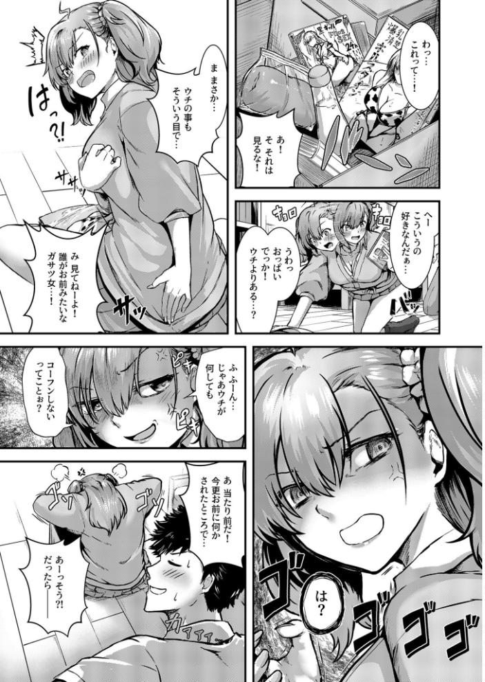 【エロ漫画】 COMIC SPLINE(3) -ALLイチャらぶパック!!-【18禁】 草葉える 豚キムチ SWZW みそおでん ナスムスビム 煎餅 にょたヨフ 芦名めろう くまっこ 森乃こあら 軍艦あまえび 即丸 九條シマ サンプル画像