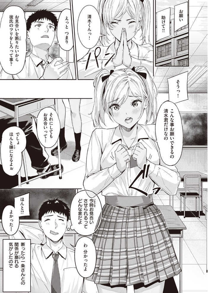 【エロ漫画】 COMIC快楽天ビースト 2024年04月号 つかこ 仲町まち ちょいぴろ れぐでく ねこまたなおみ Cuvie 平間ひろかず 山石18 むおと さいおがうま サンプル画像