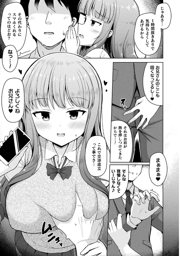 【エロ漫画】 コミックアンリアル ザ・ベスト 壁尻コレクション 太平さんせっと 種梨みや 煌野一人 しょむ ソメジマ 田中竕 ミナトヨ はねつ サンプル画像