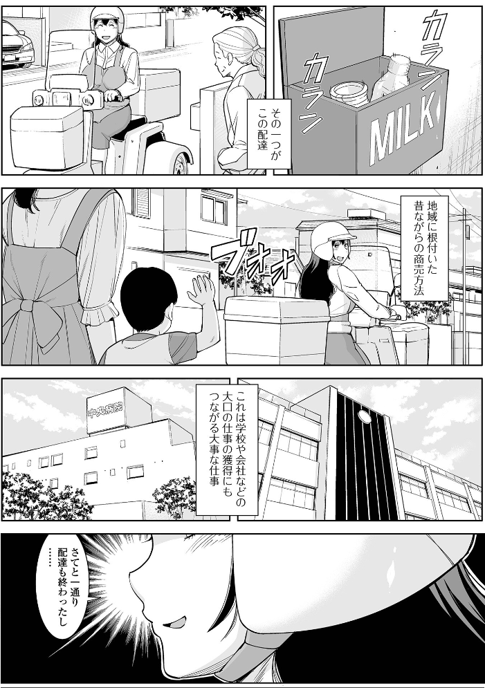 【エロ漫画】 みだらな主婦のエトセトラ【デジタル特装版】  ムラさん 一水社編集部 サンプル画像