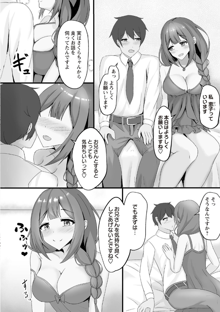 【エロ漫画】 Warikiri★TIMES 全国版 VOL.7  こーた。 高咲圭介 らび ぢょん 後藤寿庵 カイシンシ まめぞう 杜若かなえ かなミ k-ya あまめ たみま 結月ゆう サンプル画像