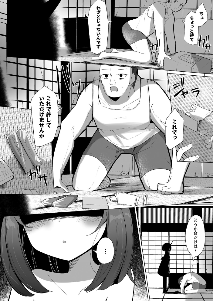 【エロ漫画】 Warikiri★TIMES 全国版 VOL.10 こーた。 なすこん ぎヴちょこ k-ya カイシンシ く〜ねる かなミ あまめ 結月ゆう サンプル画像