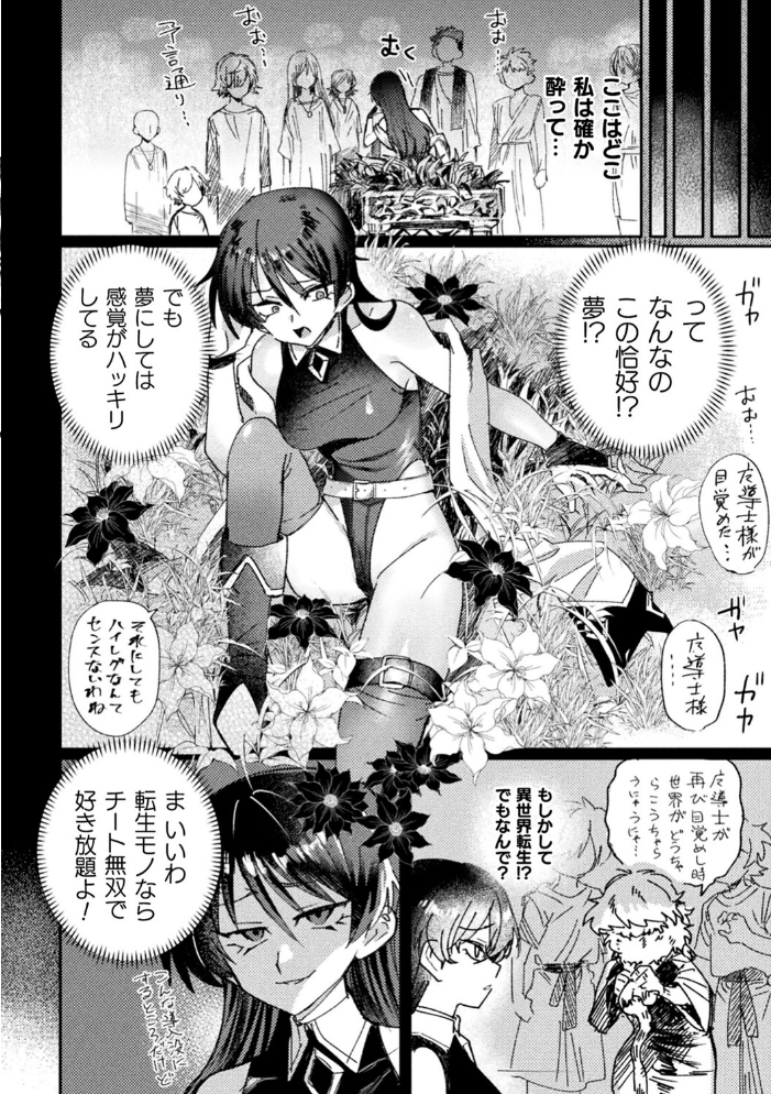 【エロ漫画】 別冊コミックアンリアル 転生百合―異世界で逆転した性活― デジタル版Vol.1 ながねこ 館山けーた あおむし 君ねこ×近 蘭田夢 LIN おい助 サンプル画像