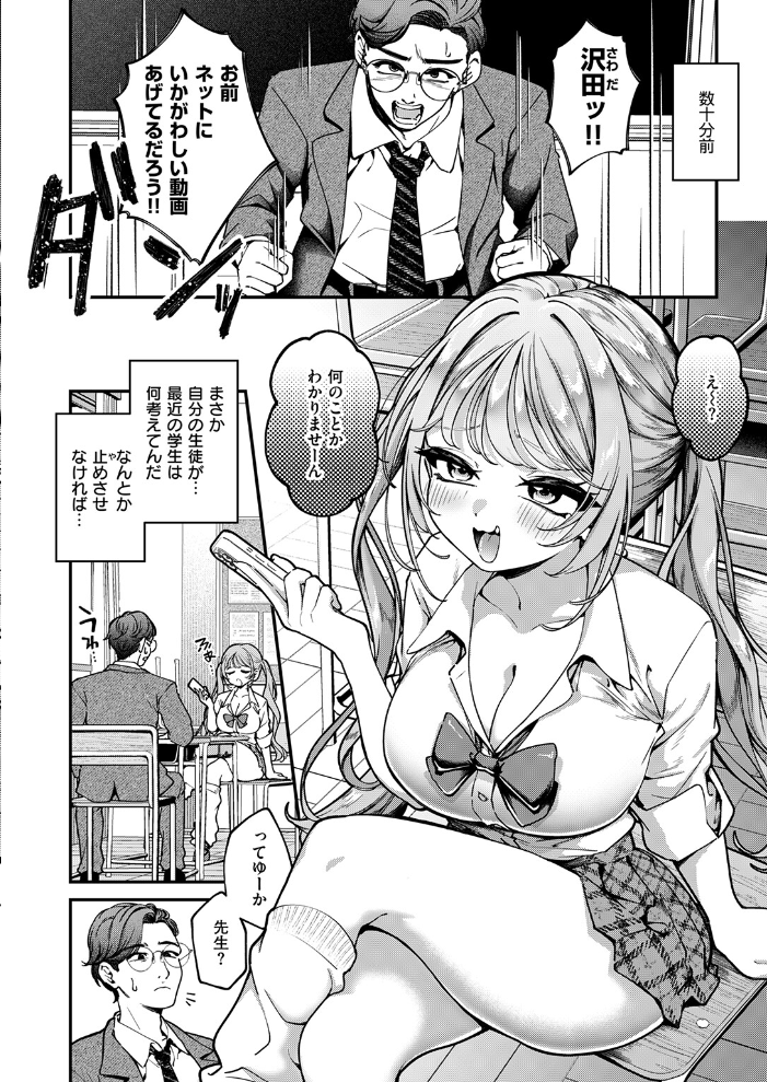 【エロ漫画】 COMIC失楽天 2026年03月号  吉本 さめだ小判 utu しっとりボウズ 室永叉焼 X36丸ボックス を図さとる ereere 白米 もみ山もみお 蛸泰じん サンプル画像