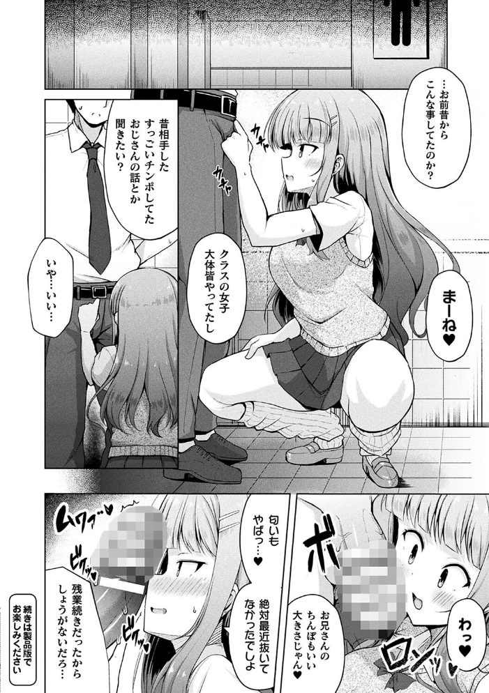 【エロ漫画】 コミックアンリアル ザ・ベスト 壁尻コレクション 太平さんせっと 種梨みや 煌野一人 しょむ ソメジマ 田中竕 ミナトヨ はねつ サンプル画像