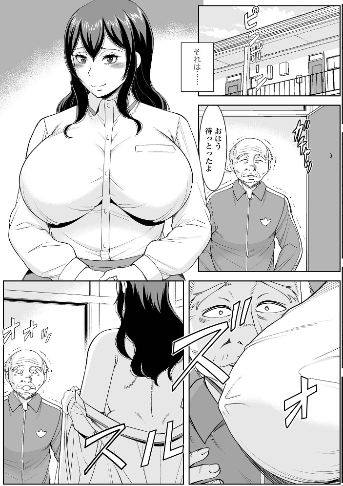 【エロ漫画】 みだらな主婦のエトセトラ【デジタル特装版】  ムラさん 一水社編集部 サンプル画像