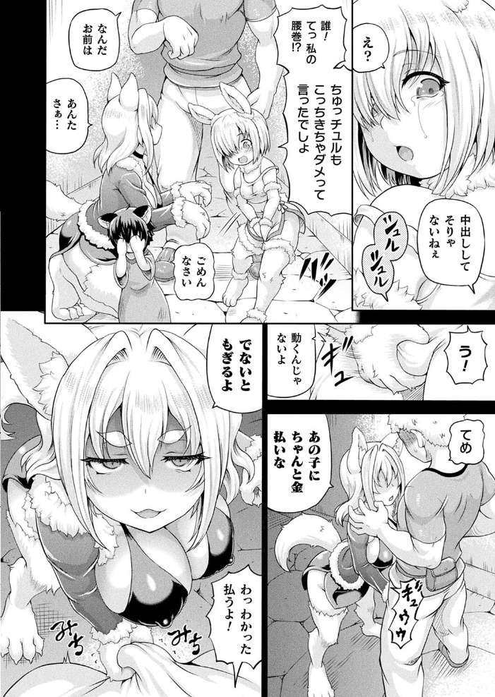 【エロ漫画】 コミックアンリアル Vol.109 柾見ちえ 一宮夕羽 針金紳士 chin しいなかずき yasu さいだ一明 煌野一人 ギンザケ 熊尾もふもふ 越後屋タケル ガロウド ZIRAN 内藤キララ コヤマハルタロウ せゆーら Aokura うさおとめ 佐咲和由喜 ぜいよん 星坂網 新妻ぽてぷ Nompang 砂場遊 なンとか 綾瀬水音 サンプル画像