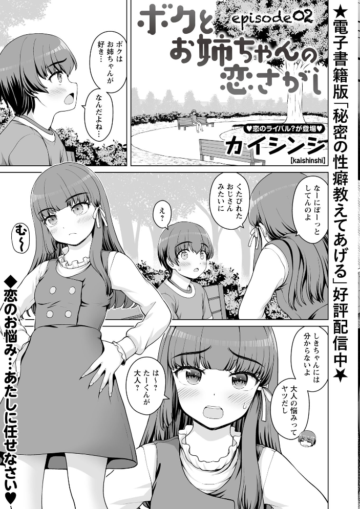 【エロ漫画】 Warikiri★TIMES 全国版 VOL.10 こーた。 なすこん ぎヴちょこ k-ya カイシンシ く〜ねる かなミ あまめ 結月ゆう サンプル画像