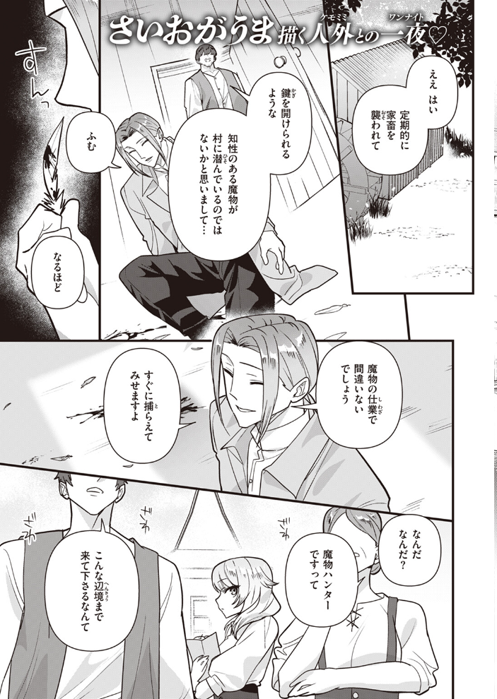 【エロ漫画】 COMIC快楽天ビースト 2024年04月号 つかこ 仲町まち ちょいぴろ れぐでく ねこまたなおみ Cuvie 平間ひろかず 山石18 むおと さいおがうま サンプル画像