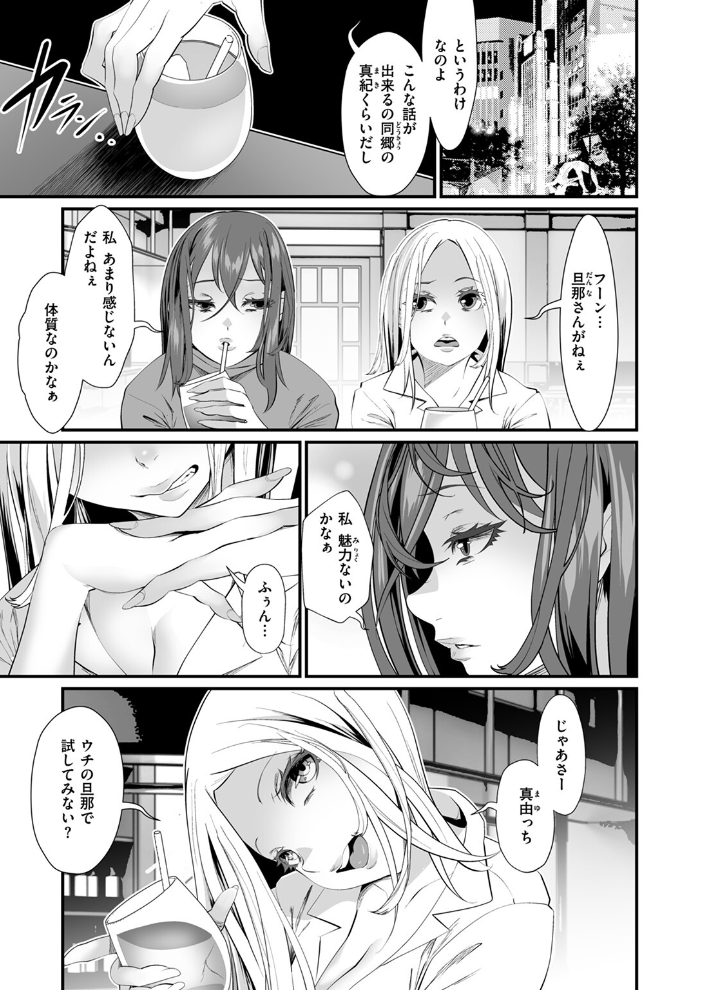 【エロ漫画】 COMIC ゼロス ＃118  さ抜き 鳥居ヨシツナ 吉本 じゅらい tes_mel Aikunn8 warabite サンプル画像
