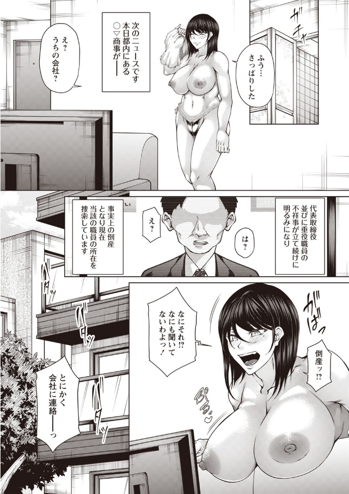 【エロ漫画】 Warikiri★TIMES 全国版 VOL.7  こーた。 高咲圭介 らび ぢょん 後藤寿庵 カイシンシ まめぞう 杜若かなえ かなミ k-ya あまめ たみま 結月ゆう サンプル画像