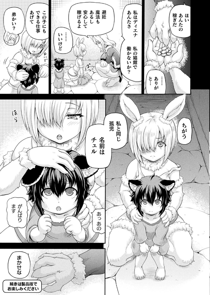 【エロ漫画】 コミックアンリアル Vol.109 柾見ちえ 一宮夕羽 針金紳士 chin しいなかずき yasu さいだ一明 煌野一人 ギンザケ 熊尾もふもふ 越後屋タケル ガロウド ZIRAN 内藤キララ コヤマハルタロウ せゆーら Aokura うさおとめ 佐咲和由喜 ぜいよん 星坂網 新妻ぽてぷ Nompang 砂場遊 なンとか 綾瀬水音 サンプル画像