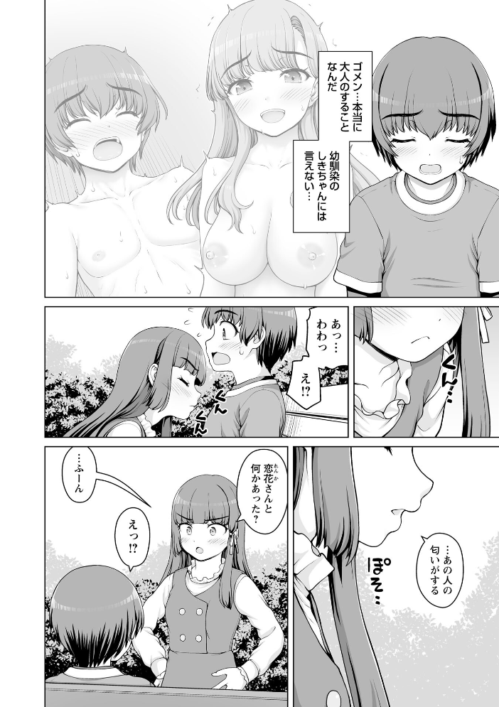 【エロ漫画】 Warikiri★TIMES 全国版 VOL.10 こーた。 なすこん ぎヴちょこ k-ya カイシンシ く〜ねる かなミ あまめ 結月ゆう サンプル画像