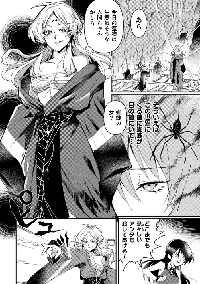 【エロ漫画】 別冊コミックアンリアル 転生百合―異世界で逆転した性活― デジタル版Vol.1 ながねこ 館山けーた あおむし 君ねこ×近 蘭田夢 LIN おい助 サンプル画像