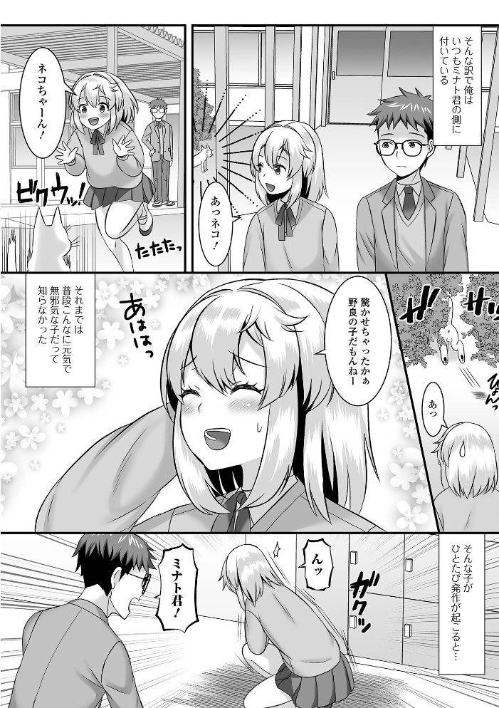 【エロ漫画】 男の娘・ハーレムスクール【通常版】 パルコ長嶋 一水社編集部 サンプル画像
