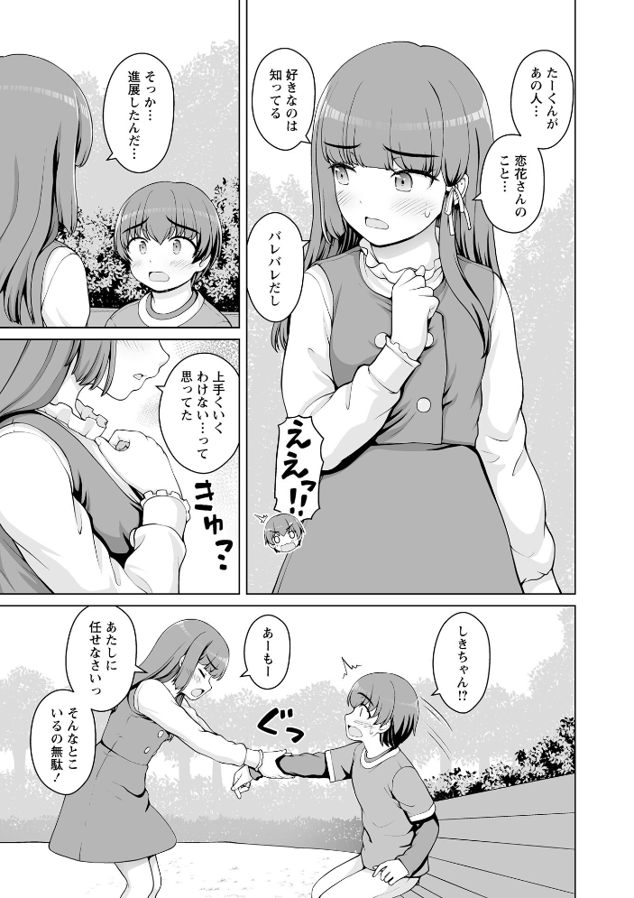 【エロ漫画】 Warikiri★TIMES 全国版 VOL.10 こーた。 なすこん ぎヴちょこ k-ya カイシンシ く〜ねる かなミ あまめ 結月ゆう サンプル画像