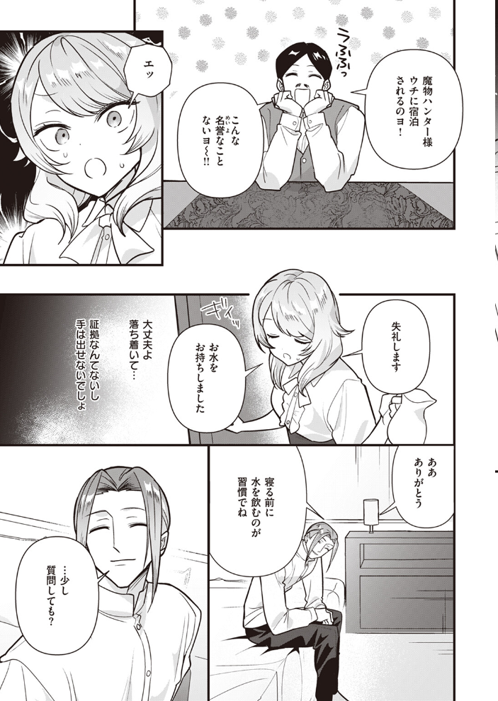 【エロ漫画】 COMIC快楽天ビースト 2024年04月号 つかこ 仲町まち ちょいぴろ れぐでく ねこまたなおみ Cuvie 平間ひろかず 山石18 むおと さいおがうま サンプル画像