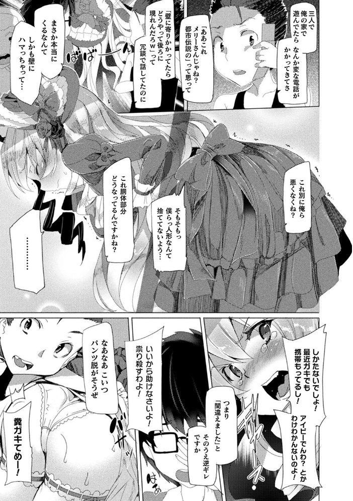 【エロ漫画】 コミックアンリアル ザ・ベスト 壁尻コレクション 太平さんせっと 種梨みや 煌野一人 しょむ ソメジマ 田中竕 ミナトヨ はねつ サンプル画像