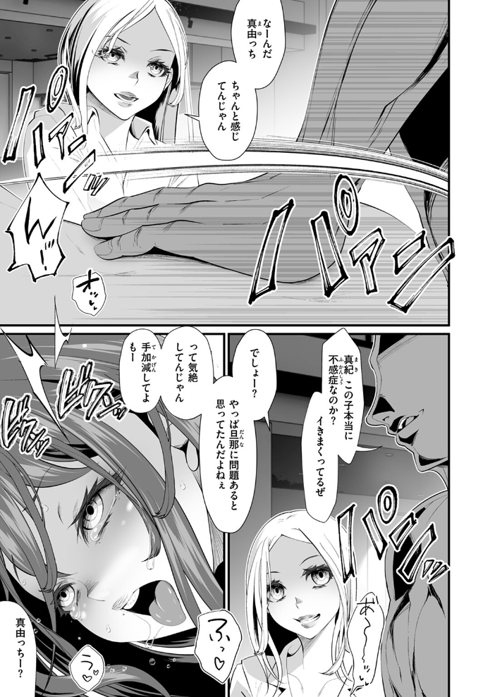 【エロ漫画】 COMIC ゼロス ＃118  さ抜き 鳥居ヨシツナ 吉本 じゅらい tes_mel Aikunn8 warabite サンプル画像