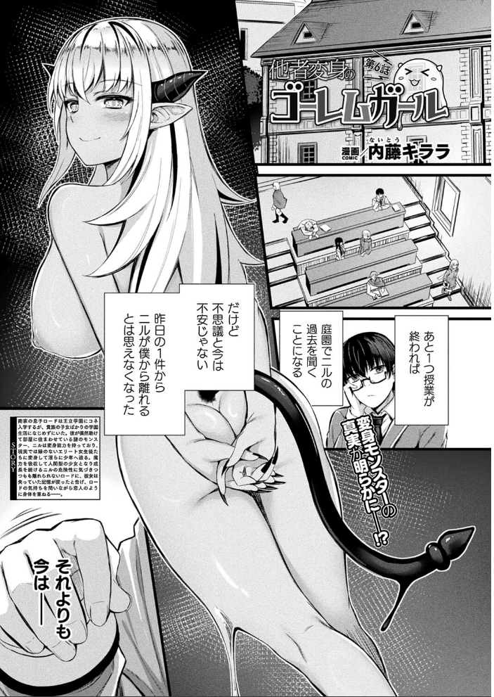 【エロ漫画】 コミックアンリアル Vol.107 鉄山かや DATE 越後屋タケル ソメジマ しいなかずき さいだ一明 全裸屋敷 すみすず 針金紳士 raiou ガロウド あまみや真実 そらみる 皆瀬たまき 内藤キララ 雪あすか うさおとめ 蘭田夢 潮汐きよし ぜいよん 良ちゃん こむぎ よもやまサンド 天乃輝 ささのねこ すじこ 有葉米太 サンプル画像