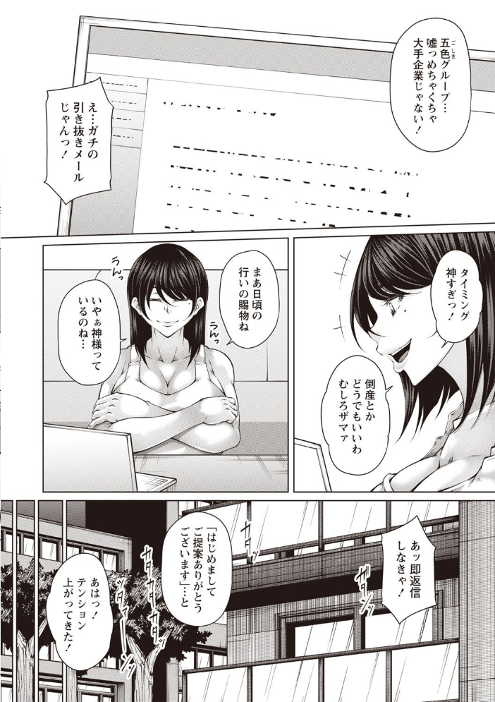 【エロ漫画】 Warikiri★TIMES 全国版 VOL.7  こーた。 高咲圭介 らび ぢょん 後藤寿庵 カイシンシ まめぞう 杜若かなえ かなミ k-ya あまめ たみま 結月ゆう サンプル画像