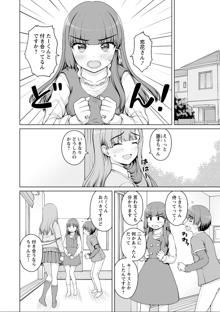 【エロ漫画】 Warikiri★TIMES 全国版 VOL.10 こーた。 なすこん ぎヴちょこ k-ya カイシンシ く〜ねる かなミ あまめ 結月ゆう サンプル画像