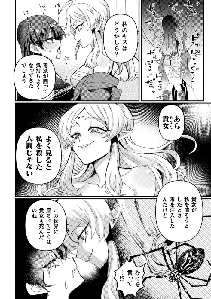 【エロ漫画】 別冊コミックアンリアル 転生百合―異世界で逆転した性活― デジタル版Vol.1 ながねこ 館山けーた あおむし 君ねこ×近 蘭田夢 LIN おい助 サンプル画像