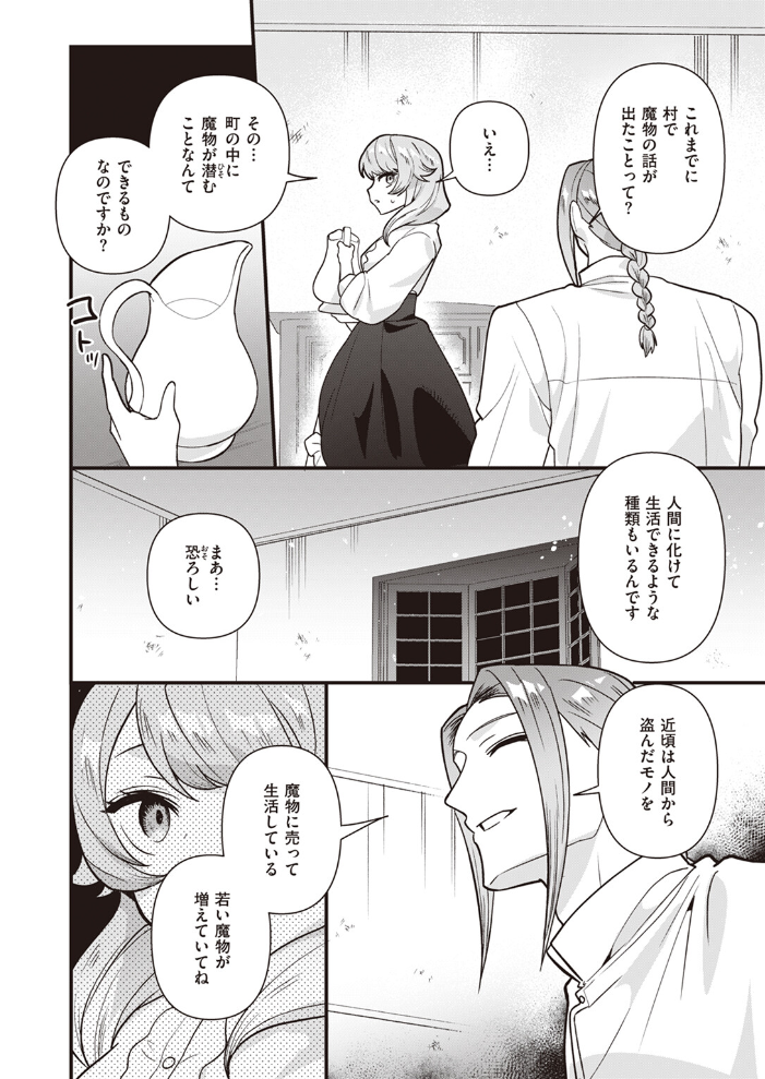 【エロ漫画】 COMIC快楽天ビースト 2024年04月号 つかこ 仲町まち ちょいぴろ れぐでく ねこまたなおみ Cuvie 平間ひろかず 山石18 むおと さいおがうま サンプル画像
