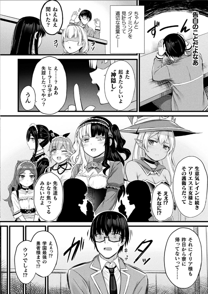 【エロ漫画】 コミックアンリアル Vol.107 鉄山かや DATE 越後屋タケル ソメジマ しいなかずき さいだ一明 全裸屋敷 すみすず 針金紳士 raiou ガロウド あまみや真実 そらみる 皆瀬たまき 内藤キララ 雪あすか うさおとめ 蘭田夢 潮汐きよし ぜいよん 良ちゃん こむぎ よもやまサンド 天乃輝 ささのねこ すじこ 有葉米太 サンプル画像