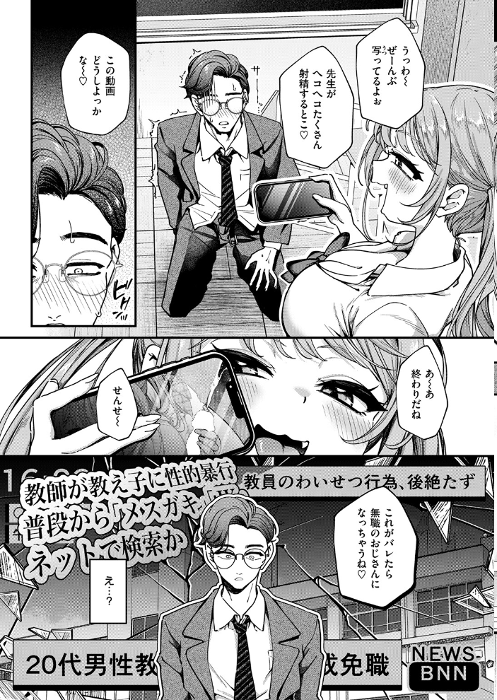 【エロ漫画】 COMIC失楽天 2026年03月号  吉本 さめだ小判 utu しっとりボウズ 室永叉焼 X36丸ボックス を図さとる ereere 白米 もみ山もみお 蛸泰じん サンプル画像