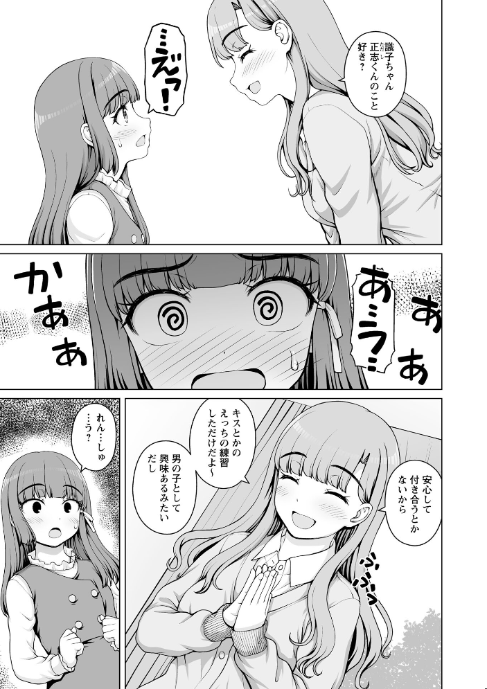【エロ漫画】 Warikiri★TIMES 全国版 VOL.10 こーた。 なすこん ぎヴちょこ k-ya カイシンシ く〜ねる かなミ あまめ 結月ゆう サンプル画像
