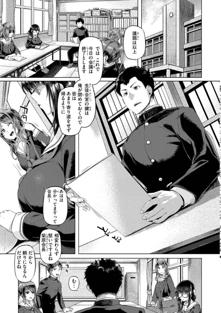 【エロ漫画】 ギャルすこパコる【デジタル版限定おまけ付き】 旅烏 サンプル画像