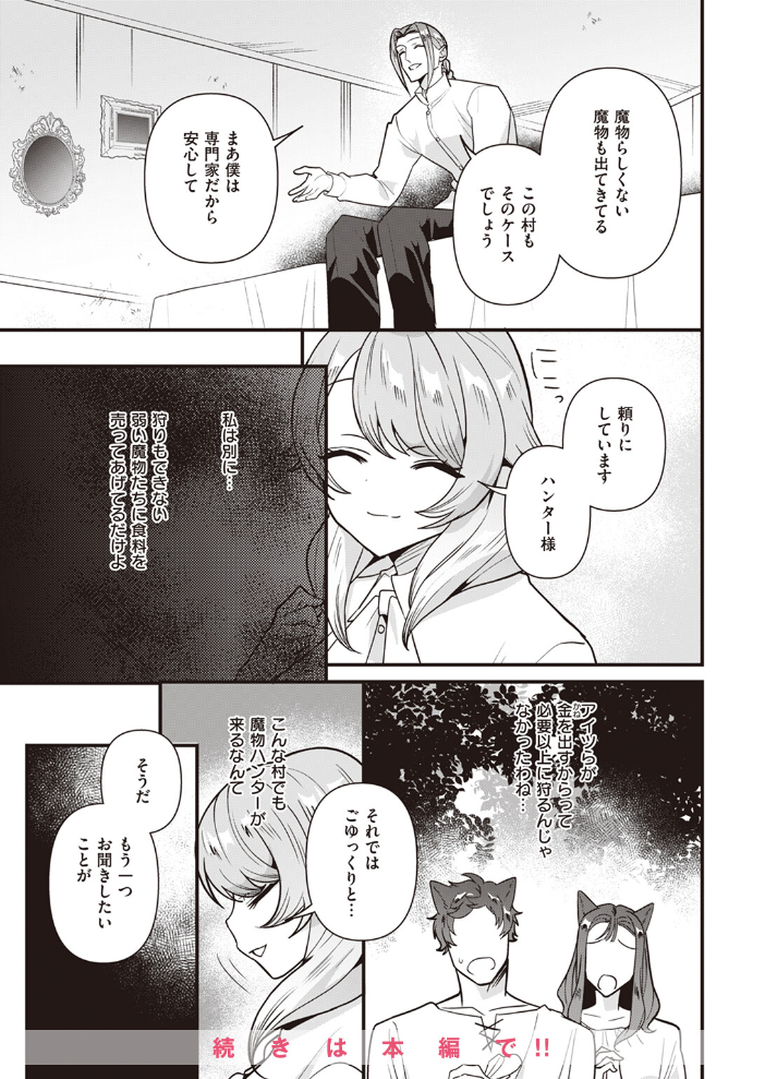 【エロ漫画】 COMIC快楽天ビースト 2024年04月号 つかこ 仲町まち ちょいぴろ れぐでく ねこまたなおみ Cuvie 平間ひろかず 山石18 むおと さいおがうま サンプル画像