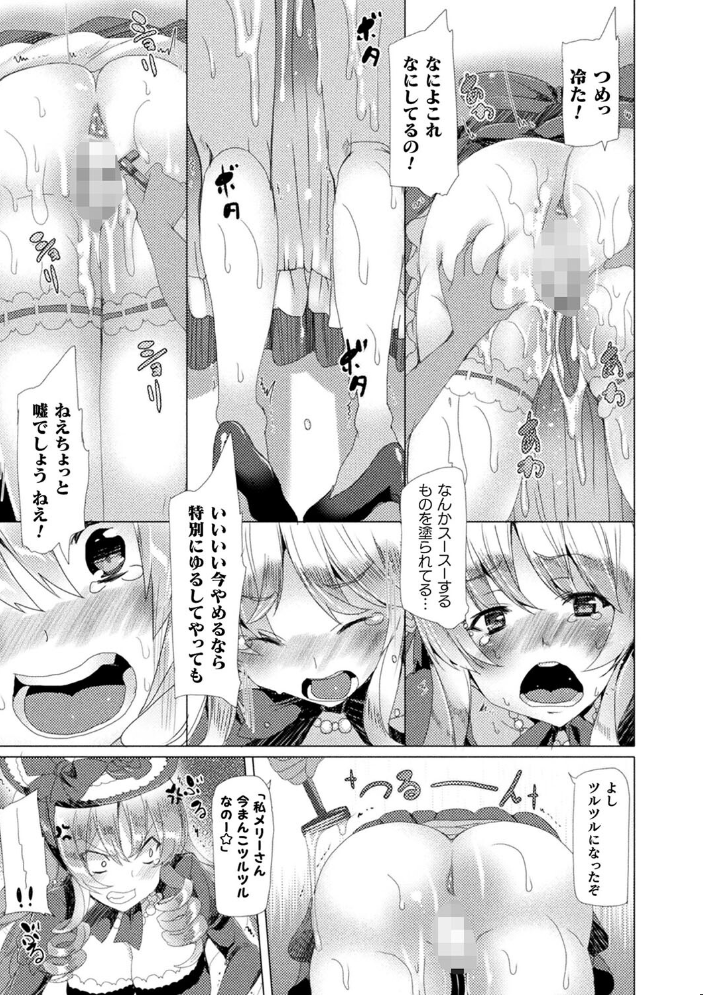 【エロ漫画】 コミックアンリアル ザ・ベスト 壁尻コレクション 太平さんせっと 種梨みや 煌野一人 しょむ ソメジマ 田中竕 ミナトヨ はねつ サンプル画像