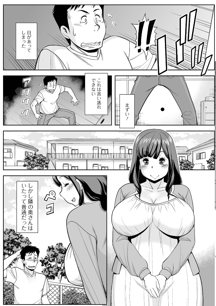 【エロ漫画】 みだらな主婦のエトセトラ【デジタル特装版】  ムラさん 一水社編集部 サンプル画像