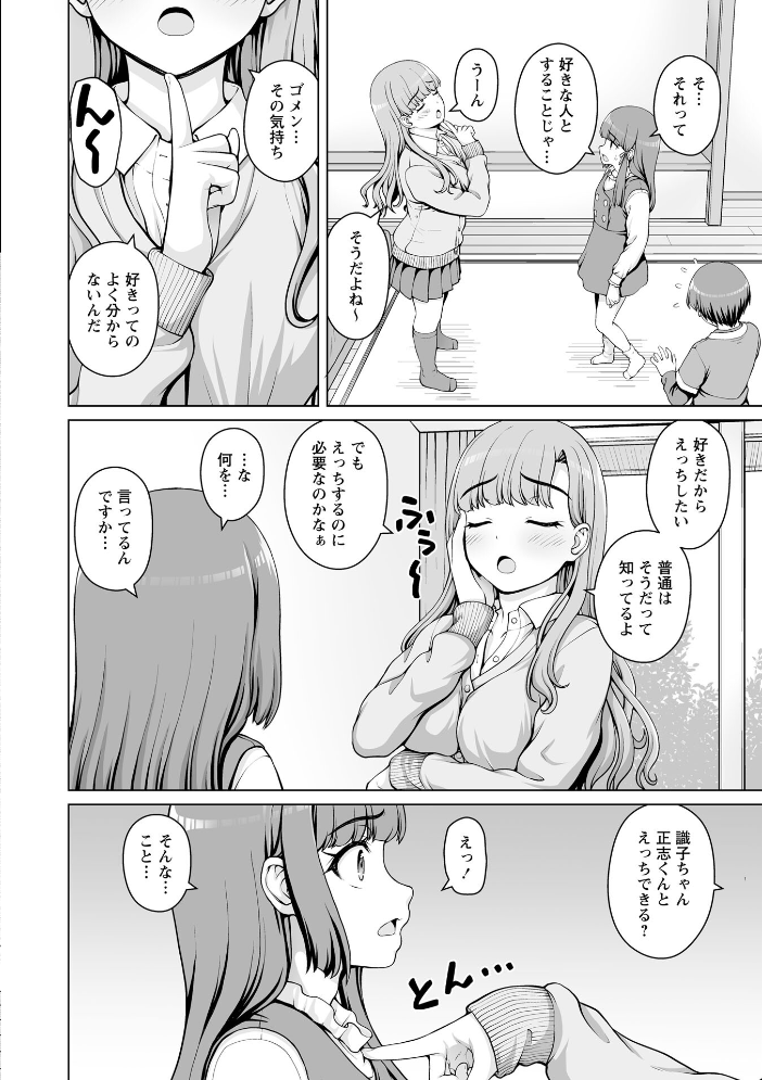 【エロ漫画】 Warikiri★TIMES 全国版 VOL.10 こーた。 なすこん ぎヴちょこ k-ya カイシンシ く〜ねる かなミ あまめ 結月ゆう サンプル画像