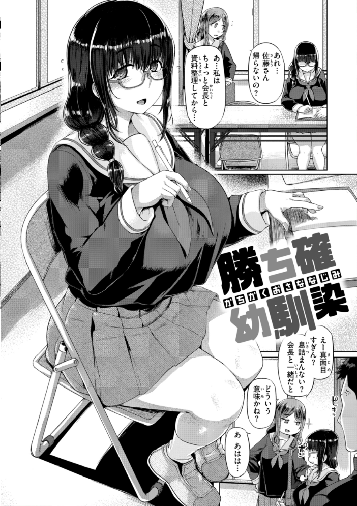 【エロ漫画】 ギャルすこパコる【デジタル版限定おまけ付き】 旅烏 サンプル画像