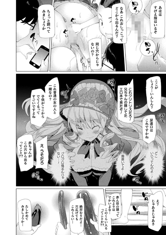 【エロ漫画】 コミックアンリアル ザ・ベスト 壁尻コレクション 太平さんせっと 種梨みや 煌野一人 しょむ ソメジマ 田中竕 ミナトヨ はねつ サンプル画像