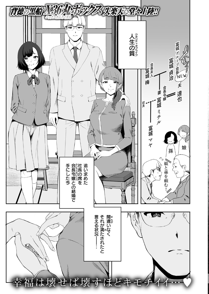 【エロ漫画】 COMIC失楽天 2026年03月号  吉本 さめだ小判 utu しっとりボウズ 室永叉焼 X36丸ボックス を図さとる ereere 白米 もみ山もみお 蛸泰じん サンプル画像