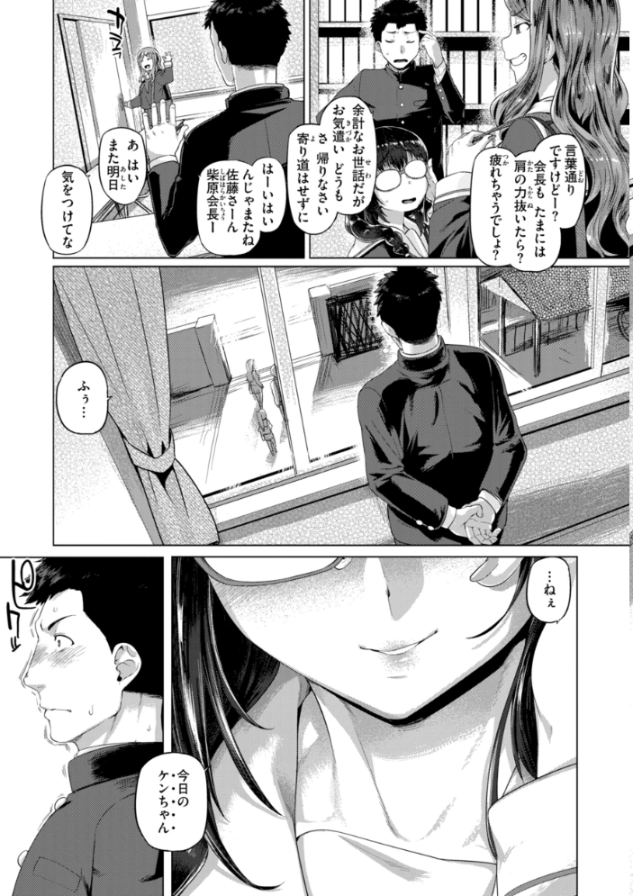 【エロ漫画】 ギャルすこパコる【デジタル版限定おまけ付き】 旅烏 サンプル画像