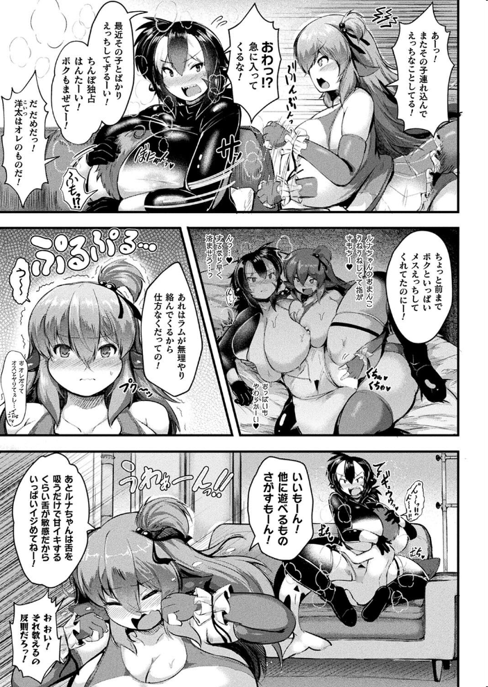 【エロ漫画】 コミックアンリアル Vol.109 柾見ちえ 一宮夕羽 針金紳士 chin しいなかずき yasu さいだ一明 煌野一人 ギンザケ 熊尾もふもふ 越後屋タケル ガロウド ZIRAN 内藤キララ コヤマハルタロウ せゆーら Aokura うさおとめ 佐咲和由喜 ぜいよん 星坂網 新妻ぽてぷ Nompang 砂場遊 なンとか 綾瀬水音 サンプル画像