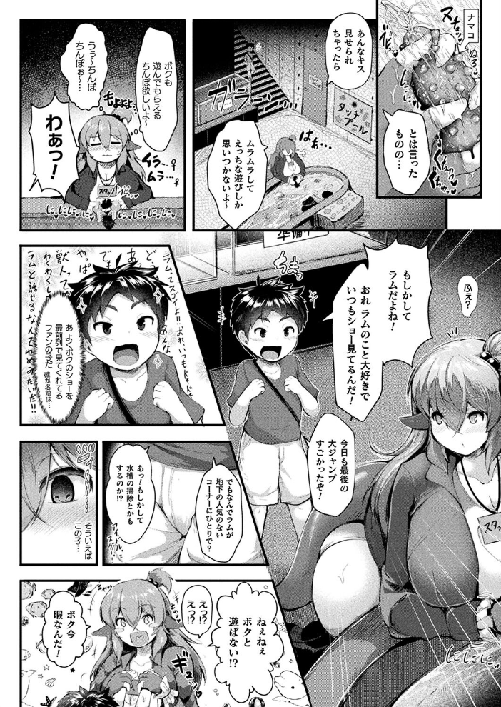 【エロ漫画】 コミックアンリアル Vol.109 柾見ちえ 一宮夕羽 針金紳士 chin しいなかずき yasu さいだ一明 煌野一人 ギンザケ 熊尾もふもふ 越後屋タケル ガロウド ZIRAN 内藤キララ コヤマハルタロウ せゆーら Aokura うさおとめ 佐咲和由喜 ぜいよん 星坂網 新妻ぽてぷ Nompang 砂場遊 なンとか 綾瀬水音 サンプル画像
