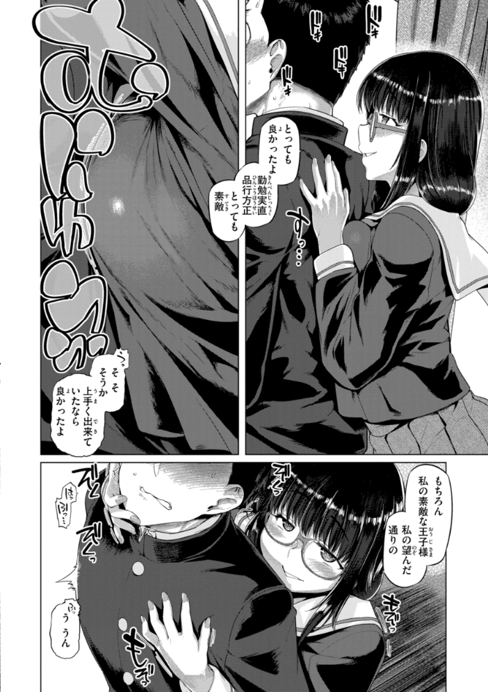 【エロ漫画】 ギャルすこパコる【デジタル版限定おまけ付き】 旅烏 サンプル画像