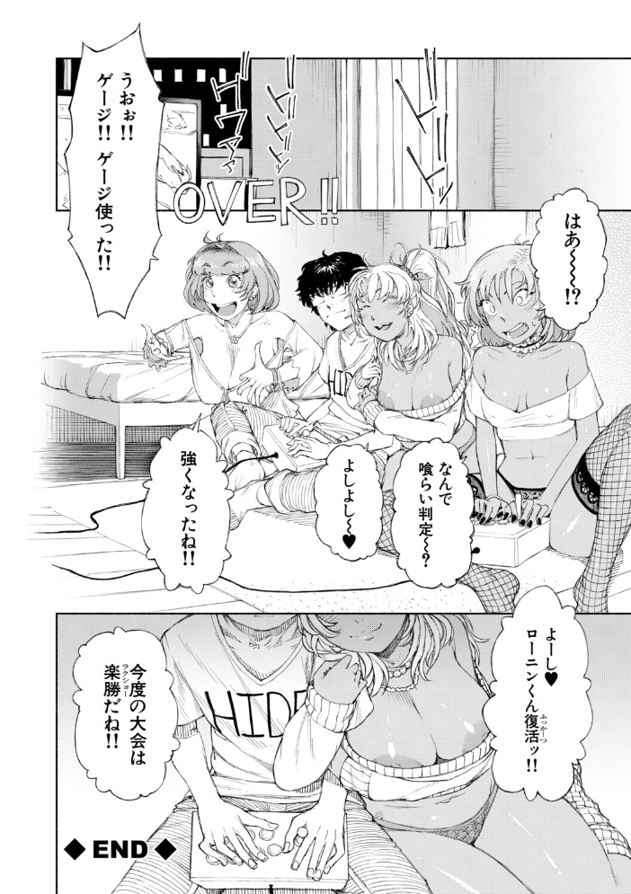 【エロ漫画】 ハロー!ハーレム【1話試し読み付き】 ディングル MUJIN編集部 サンプル画像
