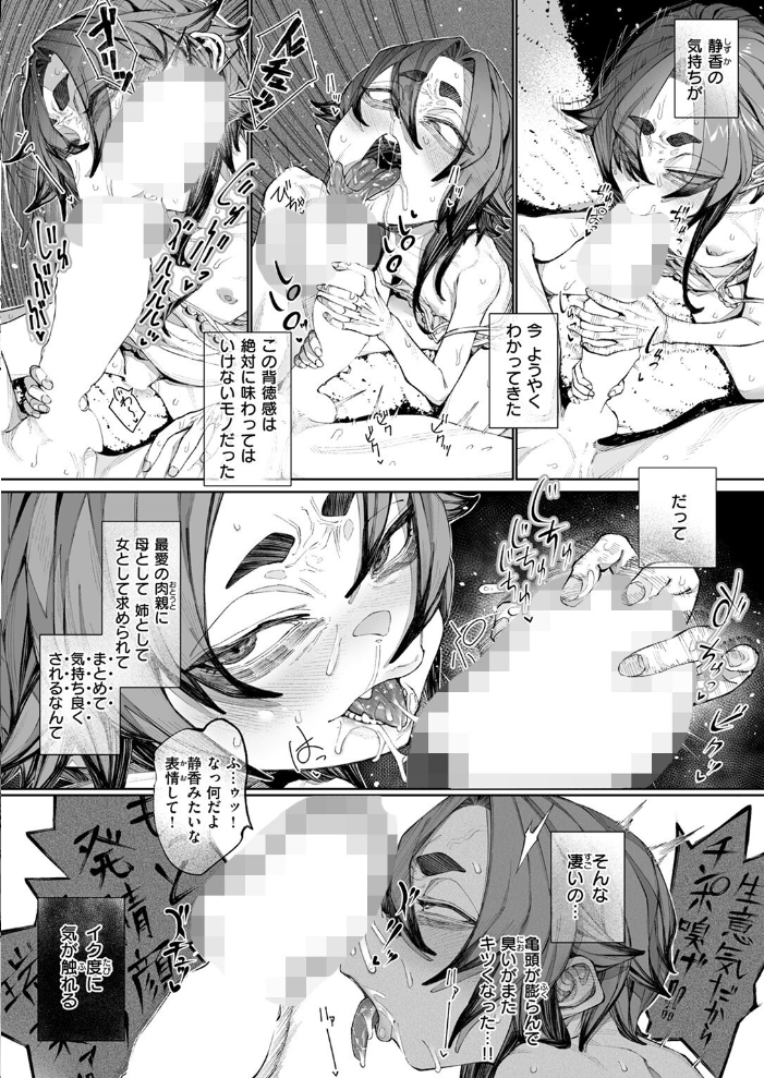 【エロ漫画】 COMIC ゼロス ＃118  さ抜き 鳥居ヨシツナ 吉本 じゅらい tes_mel Aikunn8 warabite サンプル画像