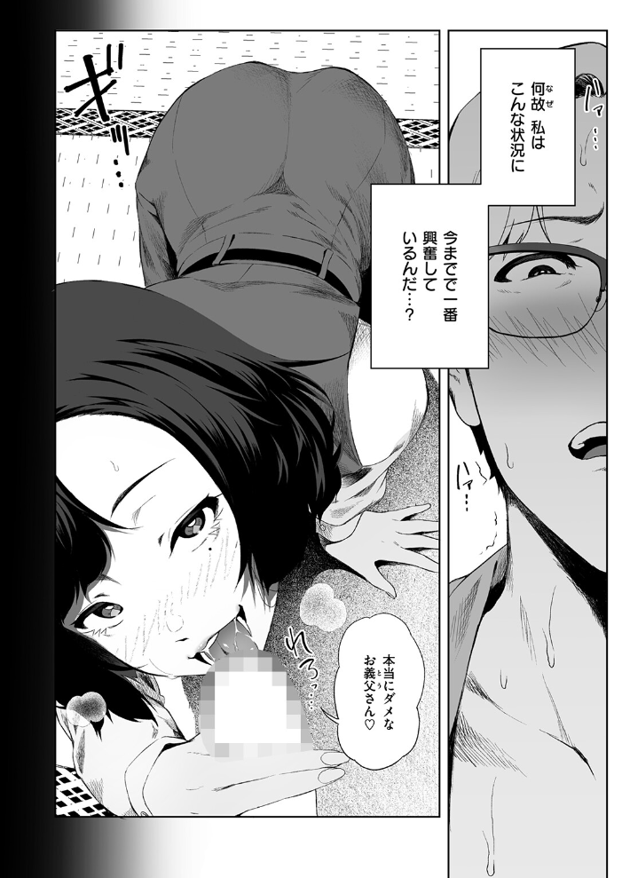 【エロ漫画】 COMIC失楽天 2026年03月号  吉本 さめだ小判 utu しっとりボウズ 室永叉焼 X36丸ボックス を図さとる ereere 白米 もみ山もみお 蛸泰じん サンプル画像