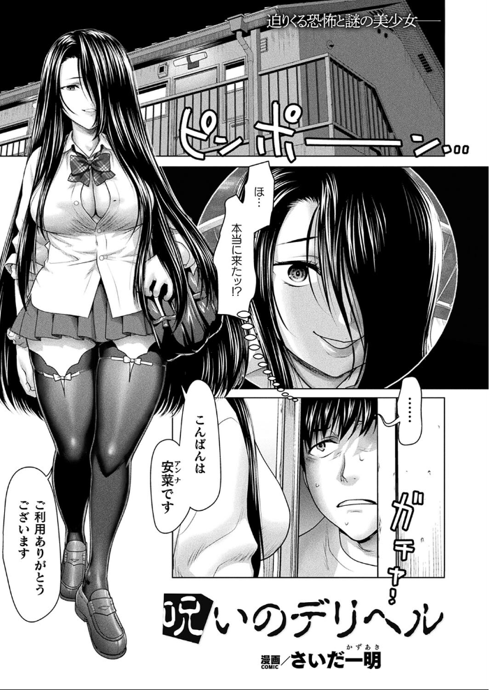 【エロ漫画】 コミックアンリアル Vol.109 柾見ちえ 一宮夕羽 針金紳士 chin しいなかずき yasu さいだ一明 煌野一人 ギンザケ 熊尾もふもふ 越後屋タケル ガロウド ZIRAN 内藤キララ コヤマハルタロウ せゆーら Aokura うさおとめ 佐咲和由喜 ぜいよん 星坂網 新妻ぽてぷ Nompang 砂場遊 なンとか 綾瀬水音 サンプル画像